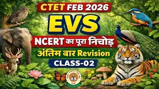 CTET FEB 2026 | EVS Paper-01 | Class-02 | Complete NCERT Summary