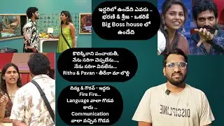 BigBoss Tel -S9-E-53-Day 52 Review #bigboss boss boss #bigbosstelugu #bigbosstelugu9 #maatv #starmaa