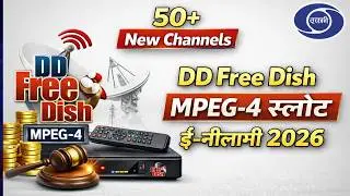 50+ Channels DD Free Dish MPEG-4 Slot e-Auction 2026 | 50+ New Channels Big Update