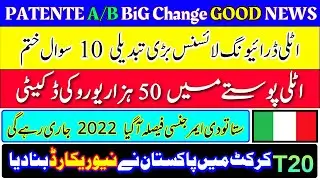 italian news in urdu | Italy Today Top News in urdu | DJ Pardesi Info