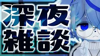 【】自分をケモだと思い込んでる一般異常者です【定期雑談】ねむりねこ:個人勢Vtuber:ダウナーでケモナーのオスケモ:雑談:睡眠導入:作業用BGM:初見歓迎:3Dモデル