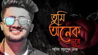 Tumi onek dure....full song lyrics #bangla #song #lyrics