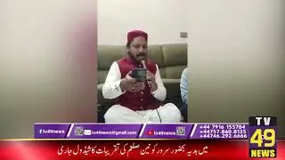 News Bulliton. Mehfilay Sama. Women day. Mustafai Sharif. Food bank. Pak Consulate. Burry MP. C49.