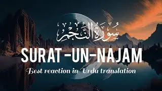 Surah An-Najm | Beautiful Quran Recitation | Heart Touching Tilawat
