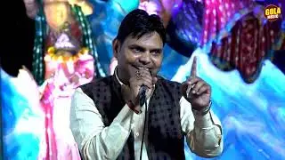 हे कल्याणी मात भवानी नगरकोट स्थान तेरा || PATLI JAGRAN || NEW HARYANVI JAGRAN BHAJAN || SURESH GOLA