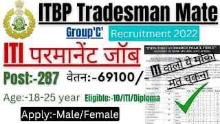 ITBP Tradesman Mate Recruitment 2022 |ITBP Group 'C' Recruitment 2022