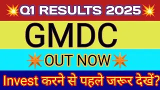 GMDC Q1 Results 2024 🔴 GMDC Results Today 🔴 Gujarat Mineral Development Corporation Limited Share
