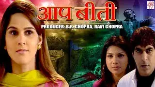 Bematlabh  | BR Chopra Hindi Tv Serial |