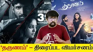 'தருணம்' சினிமா விமர்சனம் - 'Tharunam' Movie Review | Arvindh Srinivasan, Kishen Das, Smruthi Venkat