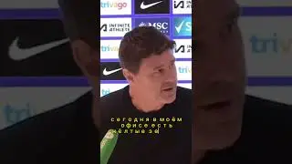 Почеттино объяснил, зачем ему в офисе нужны лимоны 🍋 #футбол #footballplayer #football
