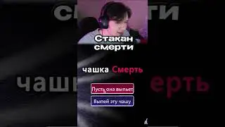 ХОРУ ВЫПИЛА СТАКАН СМЕРТИ! ЭТО ОЧЕНЬ БОЛЬНО #anomalouscoffeemachine2  #нарезки #piutyropoqza #horror