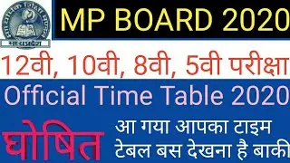 MP Board 12th 10th, 8th, 5th, Class Time Table 2020/MP Board Datesheet 2020/MP Board Time Table 2020