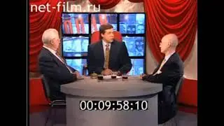 1997 год, программа &laquo;Один на один&raquo;, Александр Любимов, в студии Леонид Кравчук и Сергей Караганов.