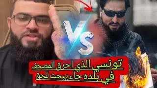 ملحد وباحث للحق لن تصدق ماذا قال عن حكم حدود الله