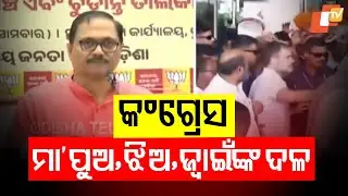Congress Murdered Democracy, Says Rival; Calls It a Family Party