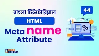 HTML meta Name Attribute | HTML5 Bangla tutorial | CodeScheme 🔥🔥🔥