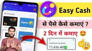 Easy Cash Se Free Mobile Recharge Kare 100% l घर बैठे कमाए ₹1400 रूपया डेली l 🤑 2024