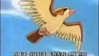 Original Pokemon Anime Opening (Korean)