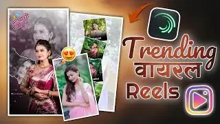🍃🤍रूपाची खान lagal pirtich yaad song Alight motion video editing | gk creation in marathi 