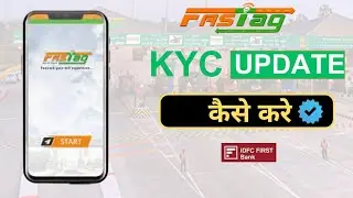 IDFC FASTag KYC Update Kaise Kare | FASTag KYC Update Online | IDFC Bank FASTag KYC #fastagkycupate