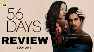 56 Days Webseries Review in Telugu | 56 Days Review | Recent OTT Movies | Amazon prime video 