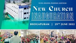 New Church Inauguration | నూతన మందిర ప్రతిష్ఠ ।Nithya Suvartha Bhogapuram । Pastor A Nageswararao