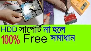 How to Solve Hard Disk not detected problem . HDD not supported in Bangla. Bapi G technology