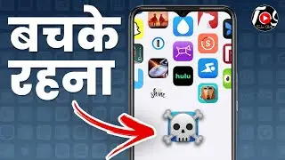 Kya Aapka Data Surakshit Hain? Aise Kariye Data Secure⚡️#TrakinShorts #Shorts
