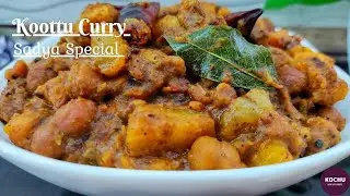 Koottu Curry Easy Recipe | Koottu Curry Kerala Style | Onam Sadya Special Koottu Curry | Ep: 165