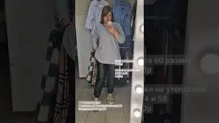 Модные брюки эко кожа до 58 размера #плюссайз #саратов