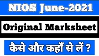 Nios June-2021 Original Marksheet | How to get Nios Original Marksheet | Nios Latest News Today 2021