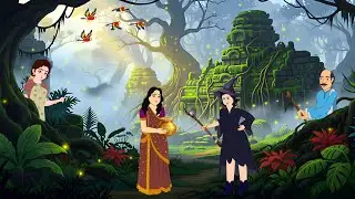 श्रापित जादूगरनी और चालाक बेटी की रहस्यमयी कहानी | Hindi kahani | Moral Stories | Cartoon kahani | 