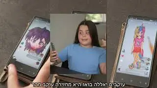 HAFAKATZA | נעמה מגן בת מצווה | בא קליל