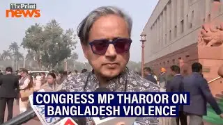 Congress MP Shashi Tharoor on Bangladesh violence: 'Concerned, irresponsible elements present'