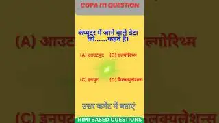 Short video COPA Trade ITI QUESTION | COPA THEORY QUESTION | EXAM MCQ test question #ntpc #iti