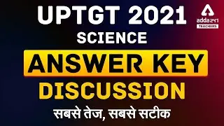 UP TGT 2021 | Science Answer key Discussion | सबसे तेज सबसे सटीक | UP TGT Answer Key 2021  #UPTGT