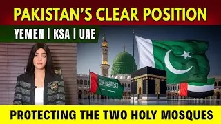 Pakistan&rsquo;s Clear Position on Yemen | Solidarity With Saudi & UAE