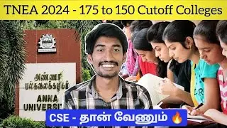 TNEA 2024 175 to 150 Cutoff College list | 100% CSE Related Branch Confirm✅ | TTG