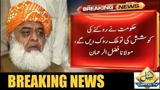 &lsquo;Azadi march&rsquo; at all costs, says JUI-F Chief Fazalur Rehman | Capital TV