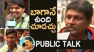 2 Countries Movie Public Talk | Review | Sunil | Manisha | TFPC