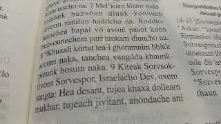 892 Jeremiasachem Pustok 16 Keerthan 16 ovesvor 16 Konkanni reading Jeremiah chapter 16,10.6.25 1436