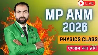 ANM Physics Class 2026 | ANM 2026 Physics Syllabus | MP ANM 2026 Preparation #mpanm2026syllabus #anm