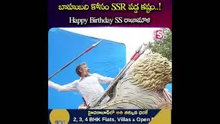 #hapybirthday Rajamouli#rajamouli#birthday wishes#bestdirectors#bestdirector #ssrmb #ssrajamouli