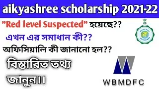 aikyashree scholarship 2021-22 red level suspected problem solution. aikyashree scholarship.