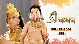 ଶ୍ରୀ ଗଣେଶ | Shree Ganesh | Full Ep -190 | 31ST Jan 2026 | Mythological Serial | Tarang YouTube