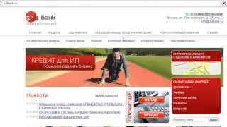 Интренет-Банк - Как подключить интернет-банкинг?