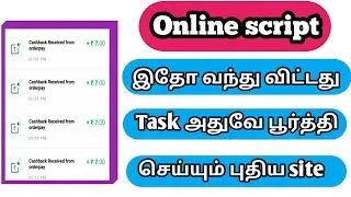 [Online script] for new app