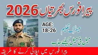PERA Force Sergeant Jobs 2026 - How To Apply Online - Punjab Enforcement & Regulatory Authority Jobs