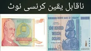 5 Weird Banknotes | Crazy foreign money collection || AQ TV