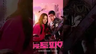 Newtopia 2025 ‧ 1 season #jisoo #newtopia #newkdrama
